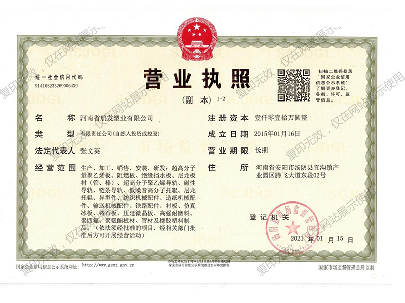 营业执照